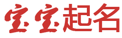 丹凤县新闻网起名网